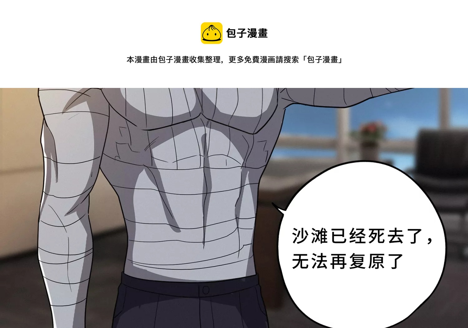 今天地球爆炸了吗韩漫全集-第208话 送上门无删减无遮挡章节图片 