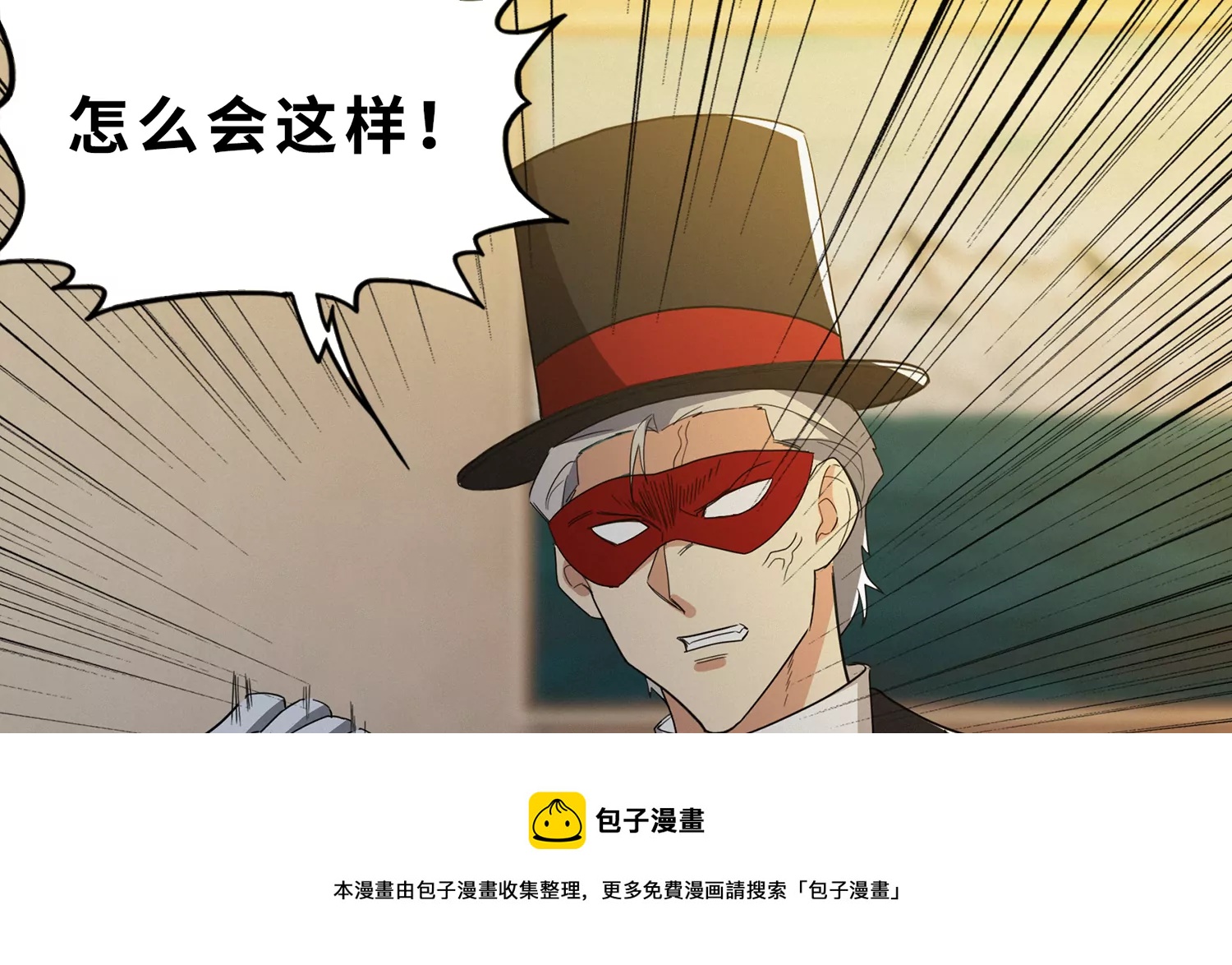 今天地球爆炸了吗韩漫全集-第208话 送上门无删减无遮挡章节图片 