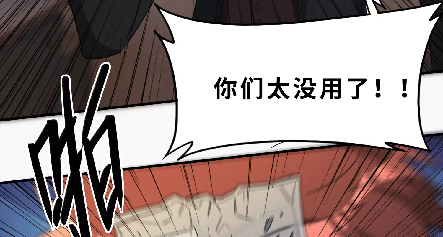 今天地球爆炸了吗韩漫全集-第208话 送上门无删减无遮挡章节图片 