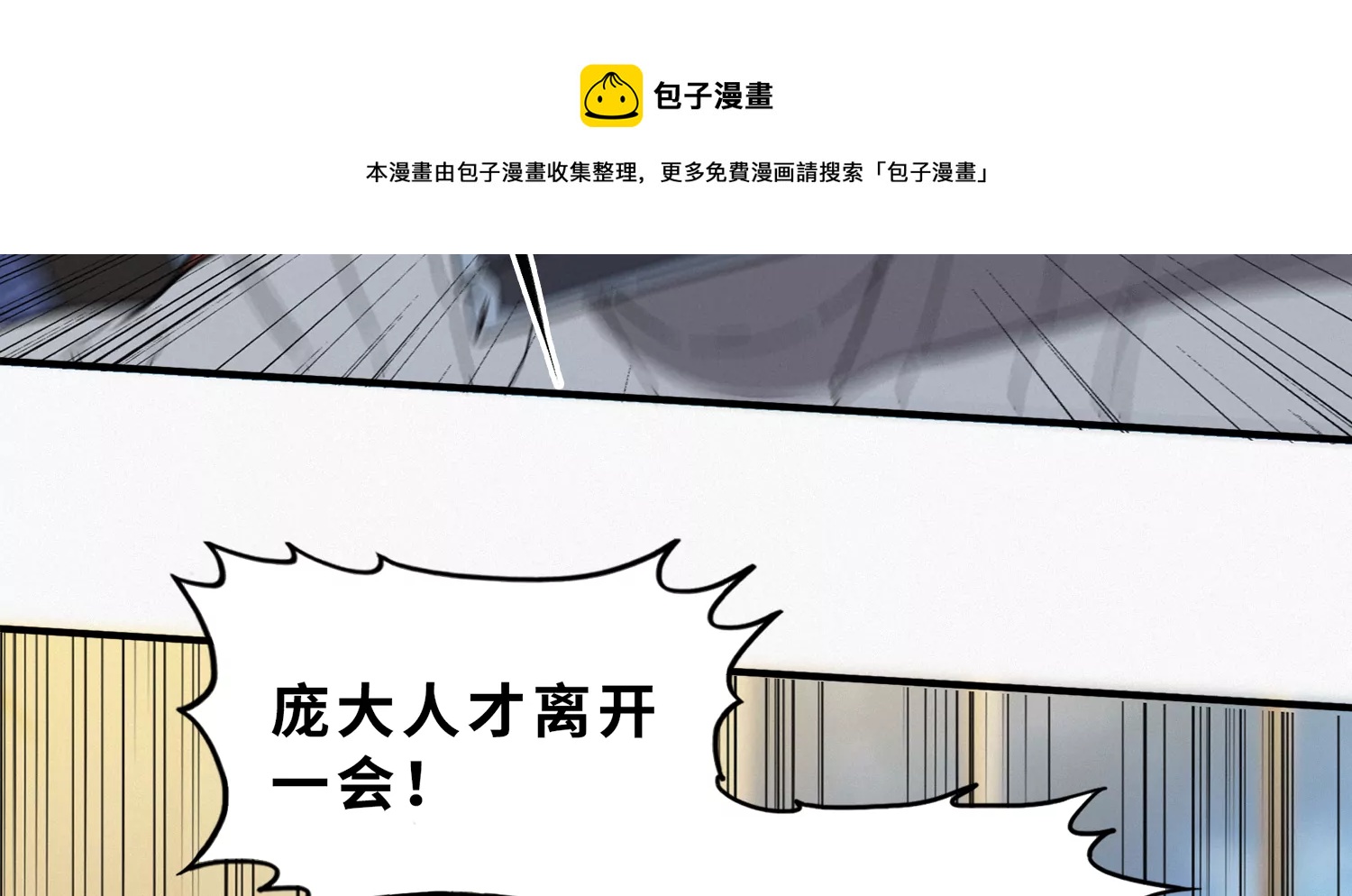 今天地球爆炸了吗韩漫全集-第208话 送上门无删减无遮挡章节图片 