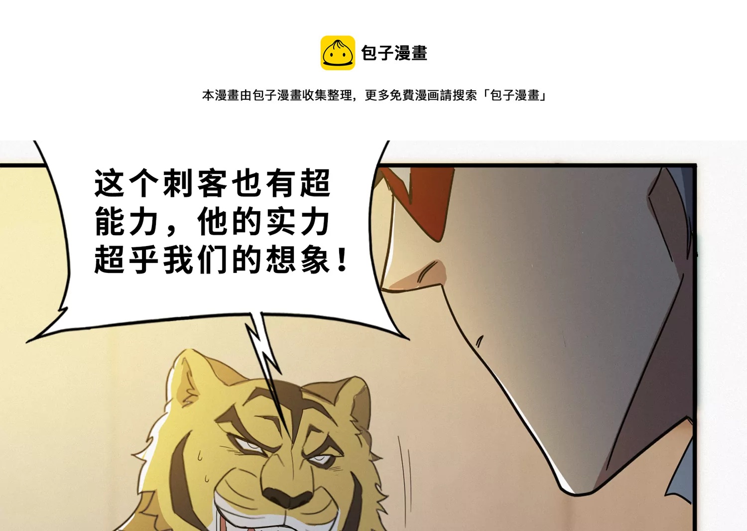 今天地球爆炸了吗韩漫全集-第208话 送上门无删减无遮挡章节图片 
