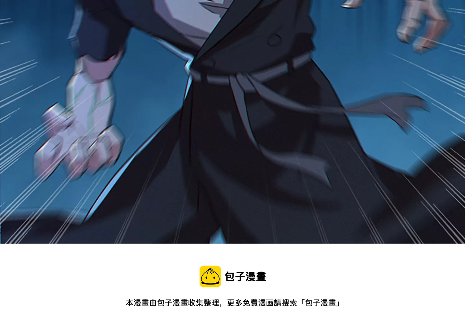 今天地球爆炸了吗韩漫全集-第209话 皿索尔无删减无遮挡章节图片 