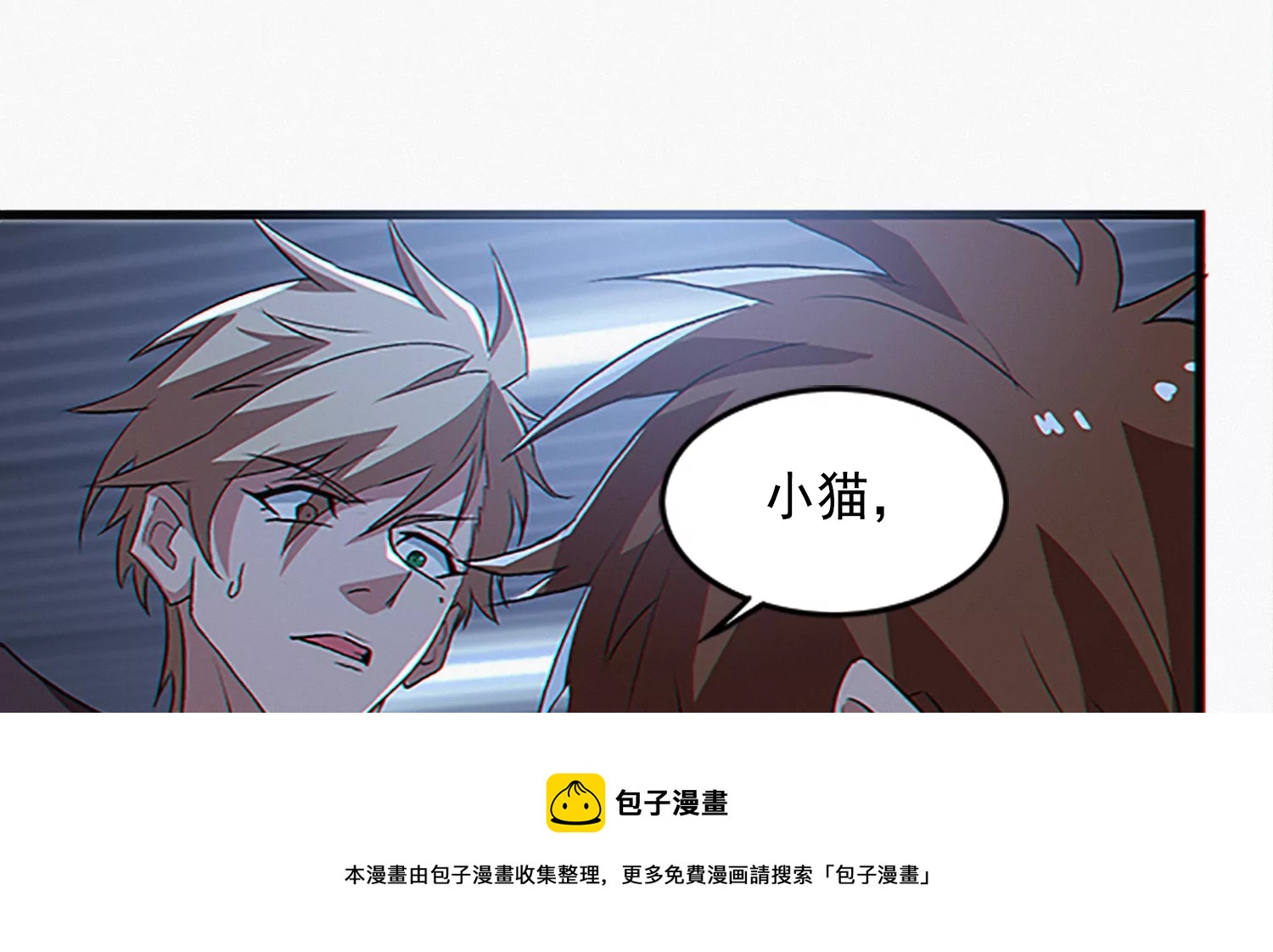 今天地球爆炸了吗韩漫全集-第209话 皿索尔无删减无遮挡章节图片 