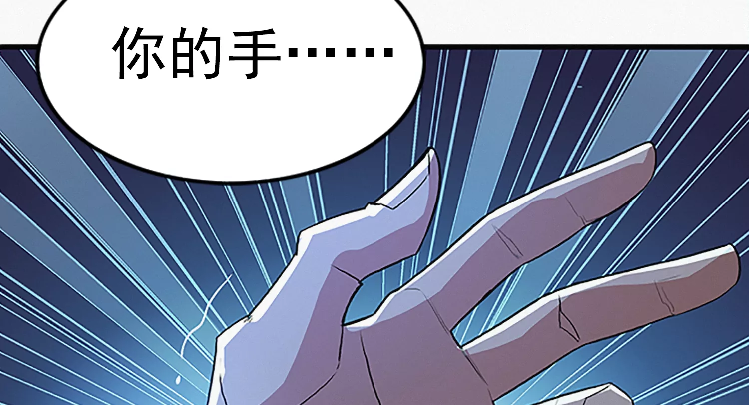 今天地球爆炸了吗韩漫全集-第209话 皿索尔无删减无遮挡章节图片 