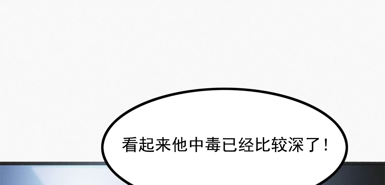 今天地球爆炸了吗韩漫全集-第209话 皿索尔无删减无遮挡章节图片 
