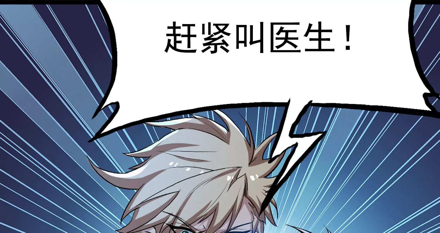 今天地球爆炸了吗韩漫全集-第209话 皿索尔无删减无遮挡章节图片 
