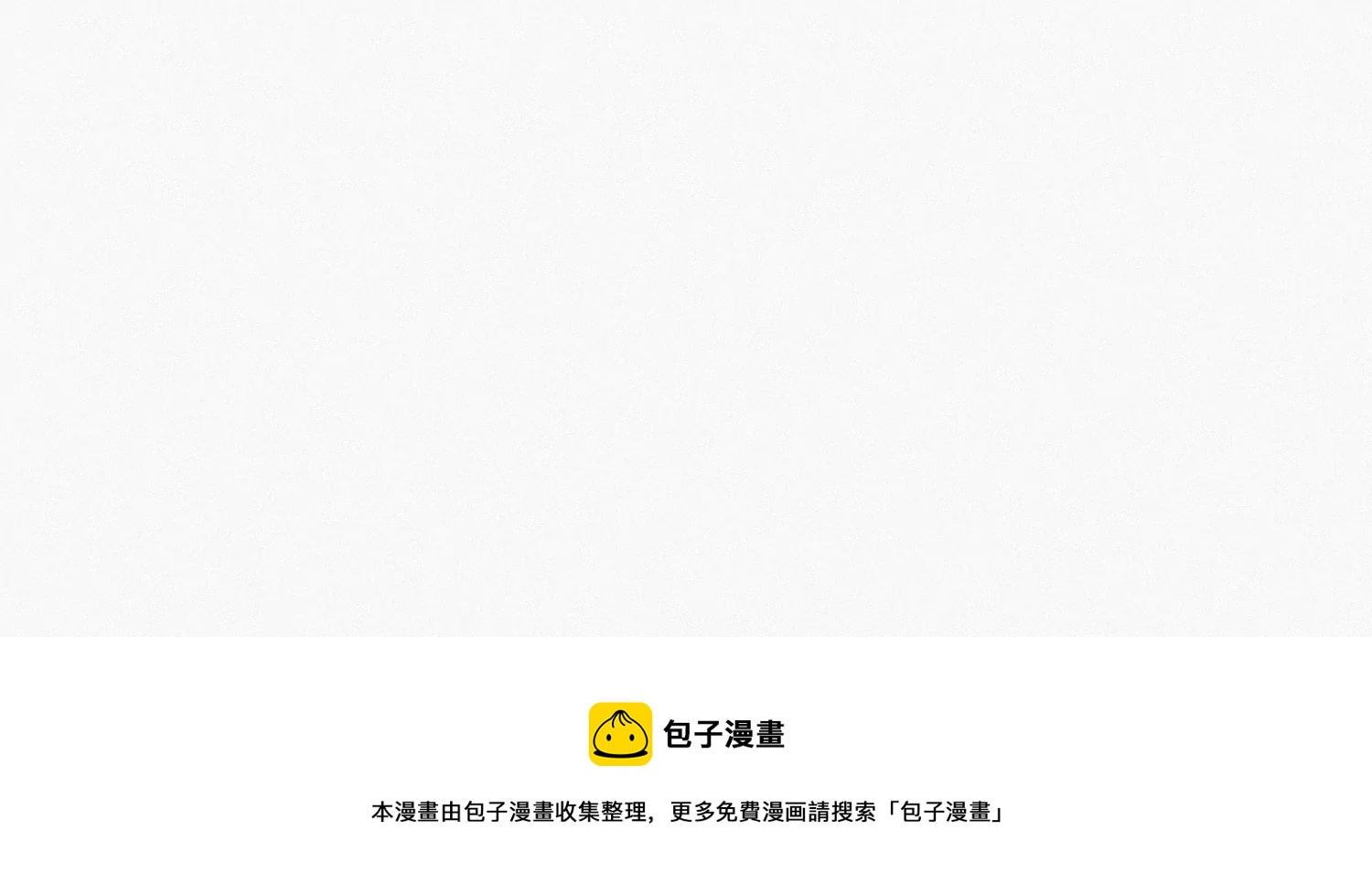 今天地球爆炸了吗韩漫全集-第209话 皿索尔无删减无遮挡章节图片 