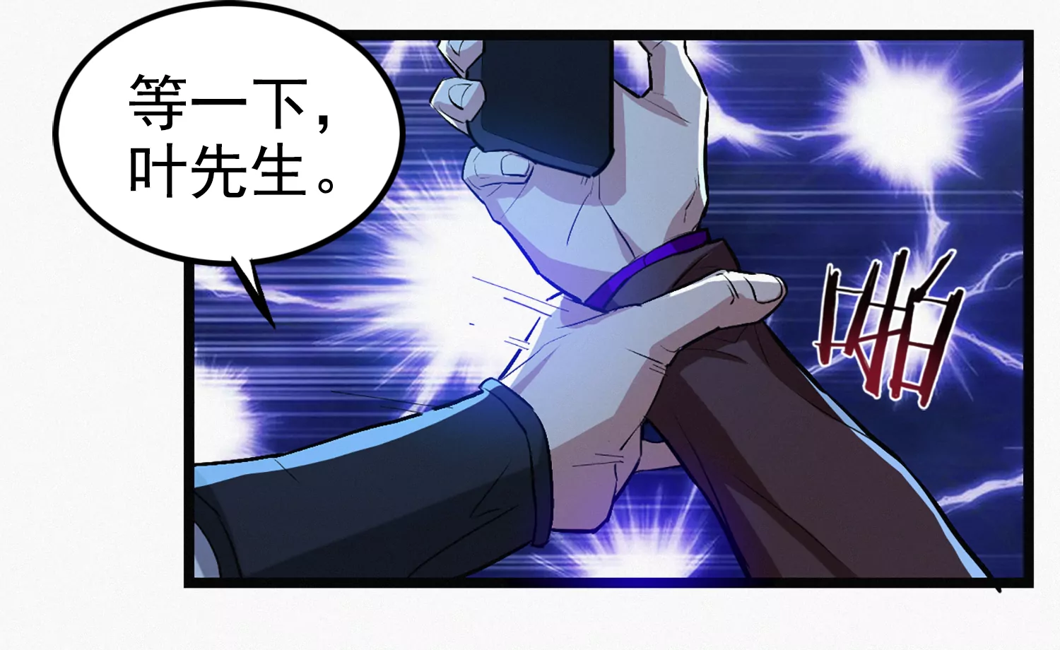 今天地球爆炸了吗韩漫全集-第209话 皿索尔无删减无遮挡章节图片 