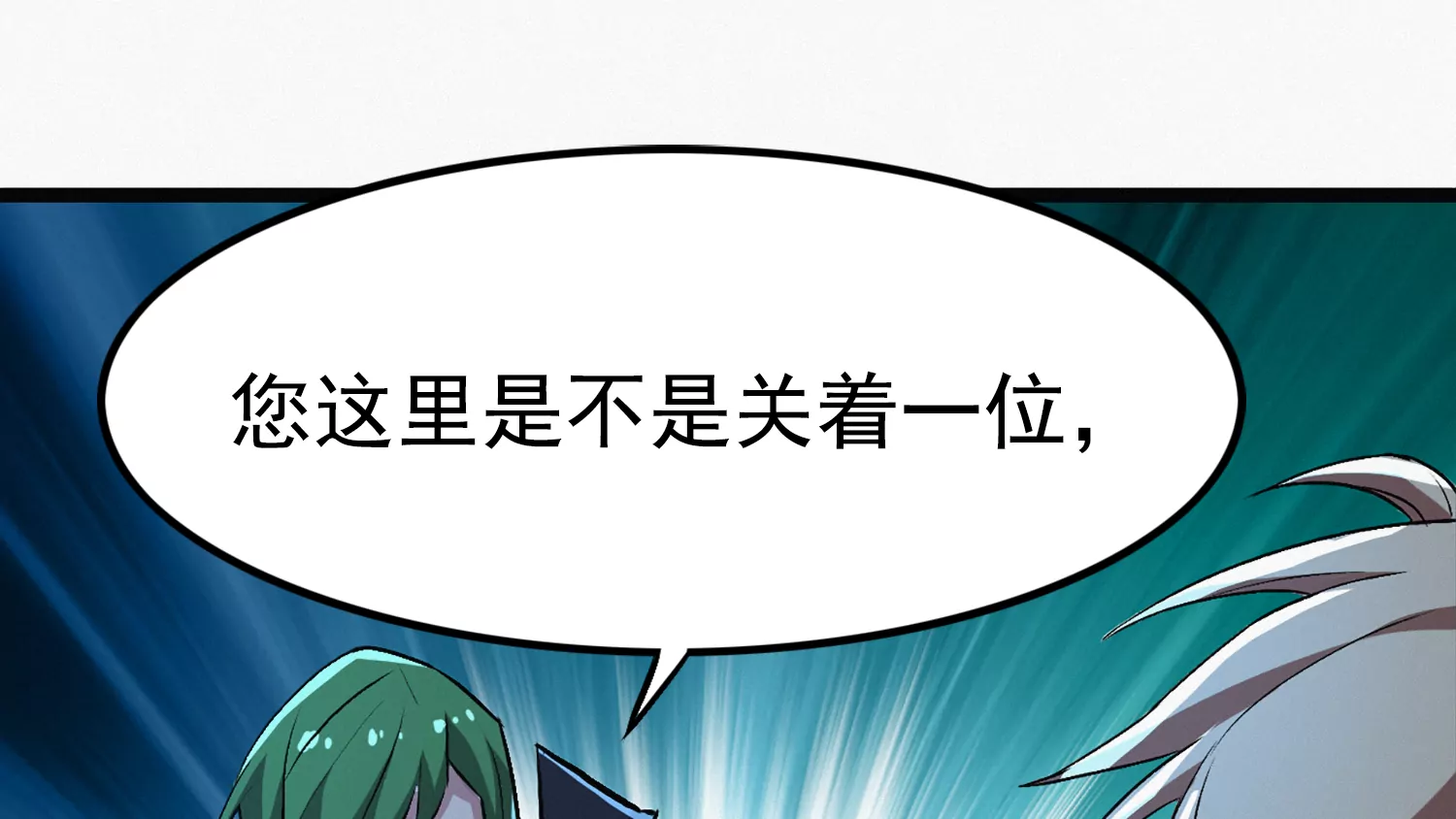 今天地球爆炸了吗韩漫全集-第209话 皿索尔无删减无遮挡章节图片 