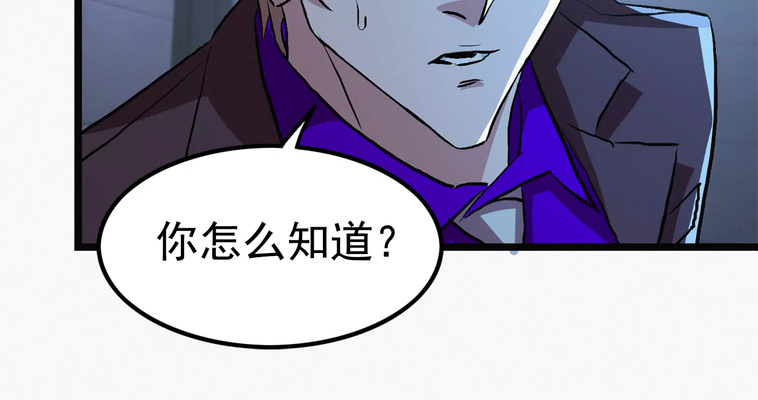今天地球爆炸了吗韩漫全集-第209话 皿索尔无删减无遮挡章节图片 