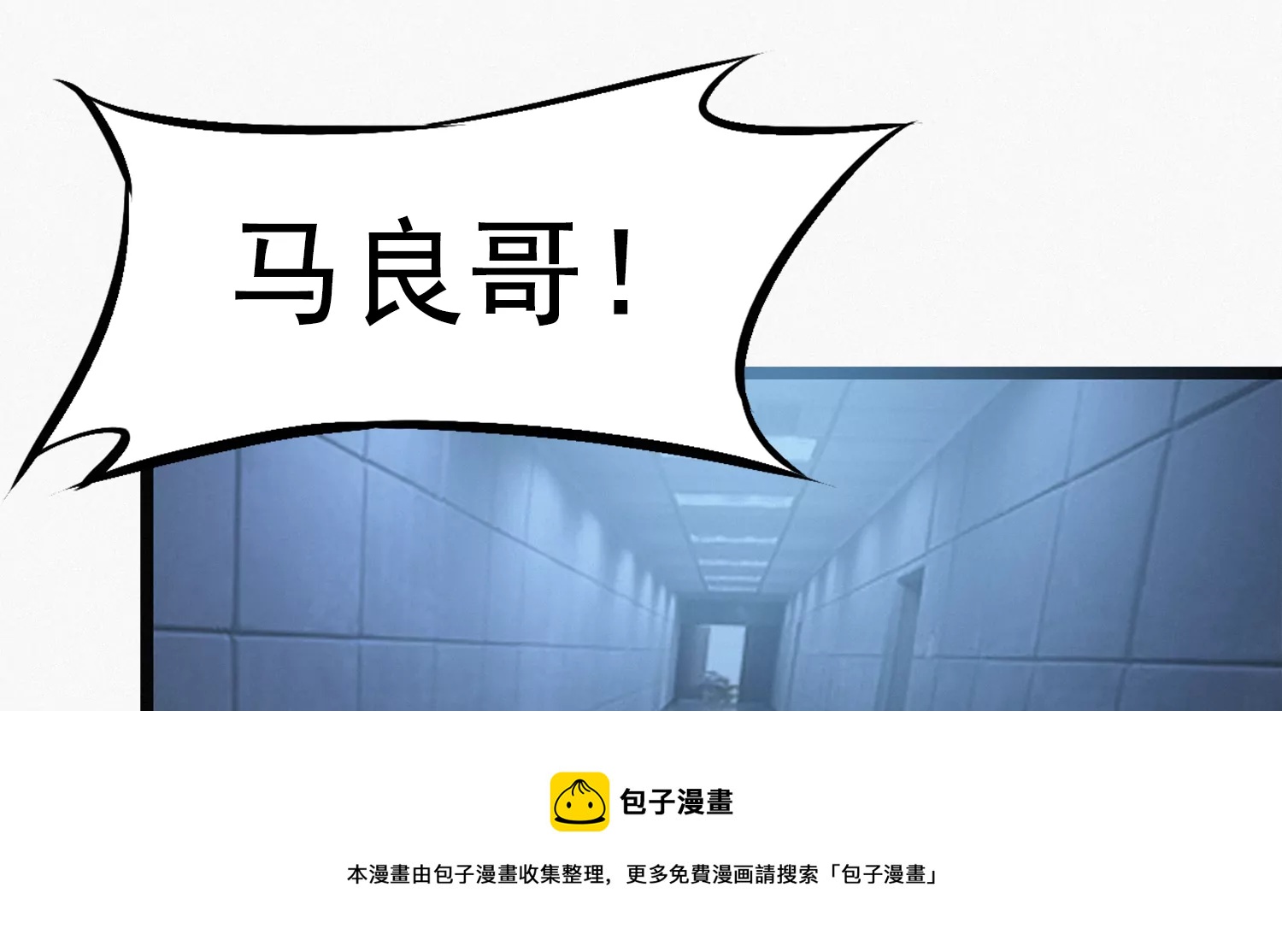 今天地球爆炸了吗韩漫全集-第209话 皿索尔无删减无遮挡章节图片 