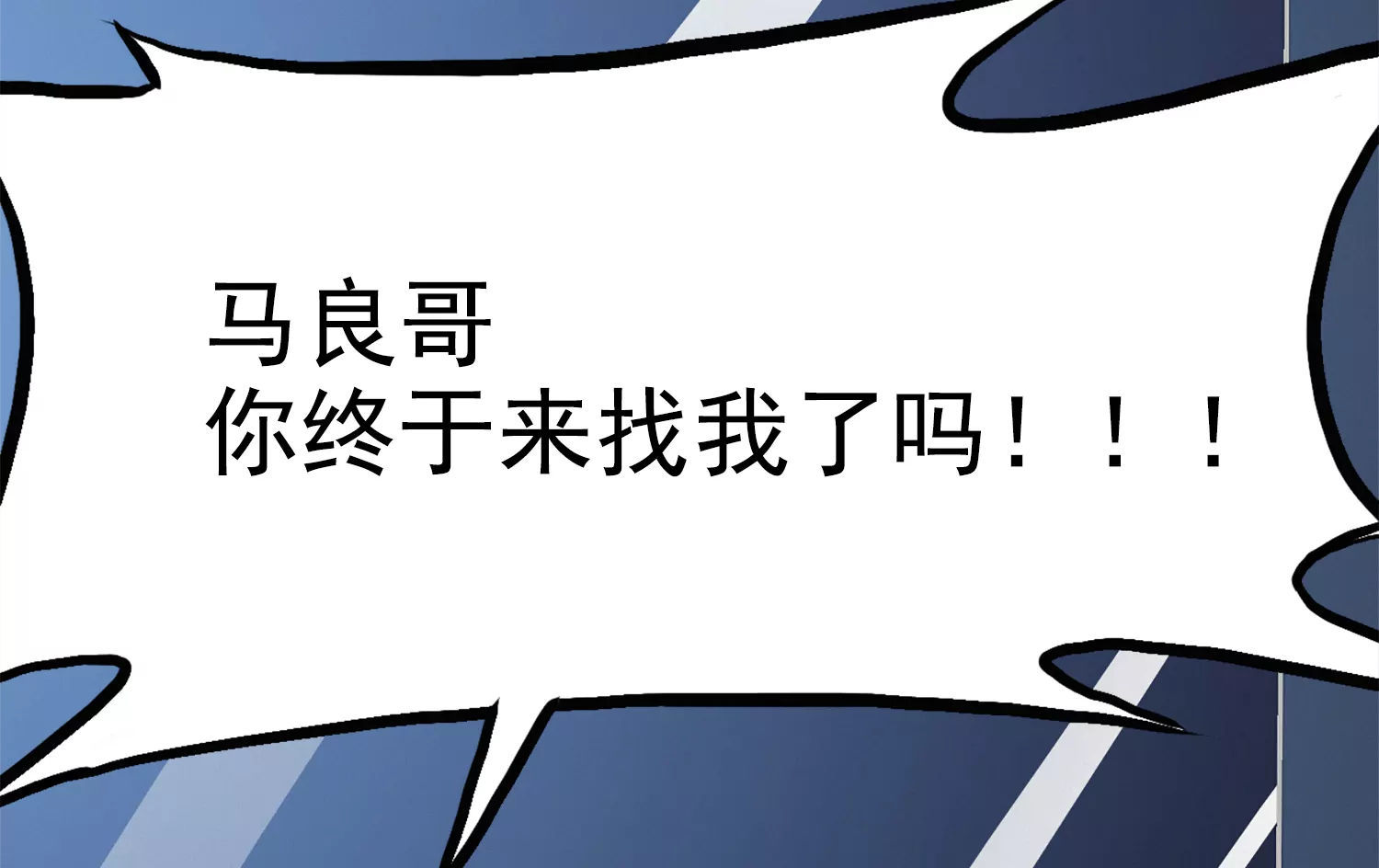 今天地球爆炸了吗韩漫全集-第209话 皿索尔无删减无遮挡章节图片 