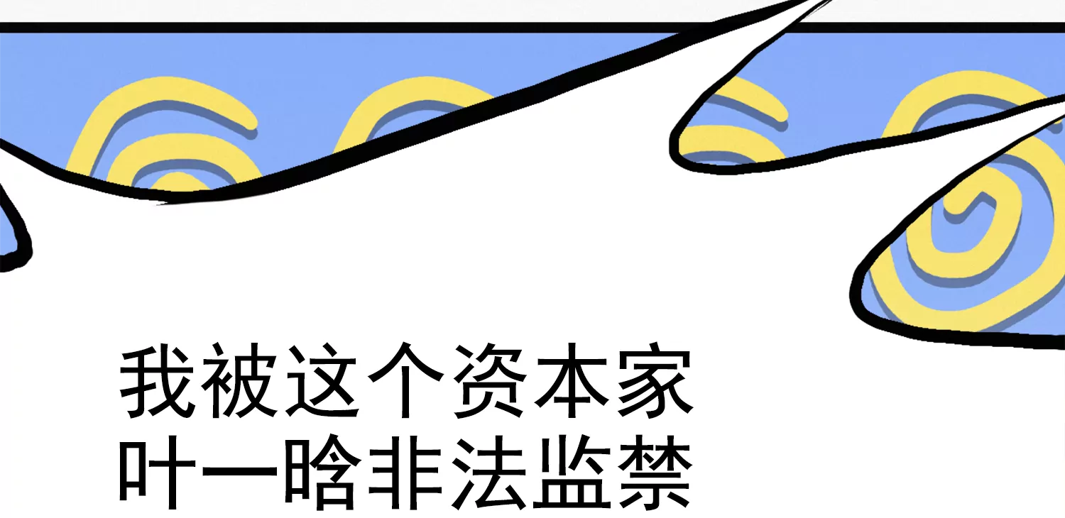 今天地球爆炸了吗韩漫全集-第209话 皿索尔无删减无遮挡章节图片 