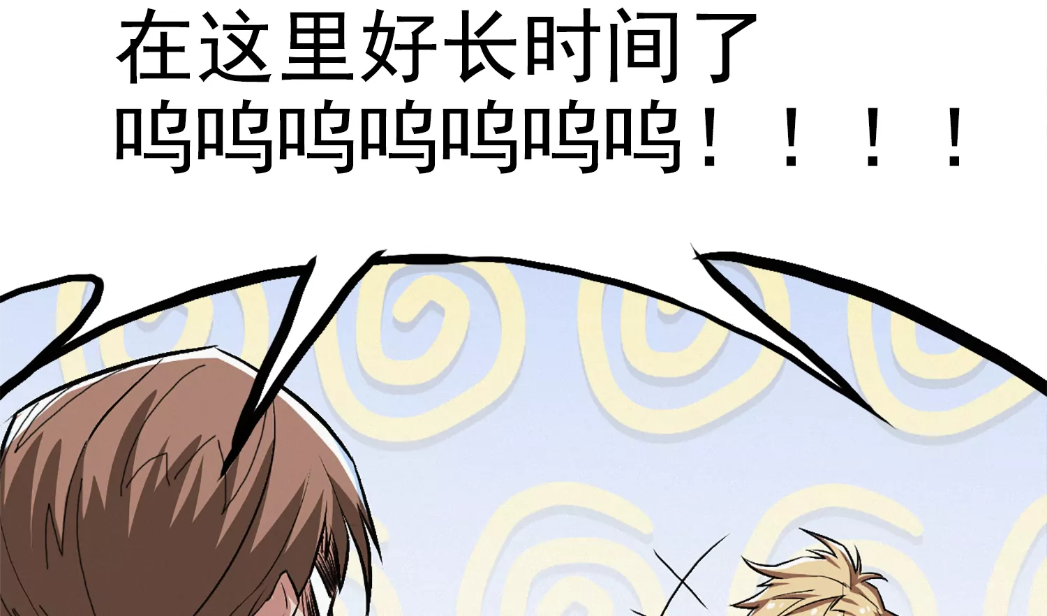 今天地球爆炸了吗韩漫全集-第209话 皿索尔无删减无遮挡章节图片 