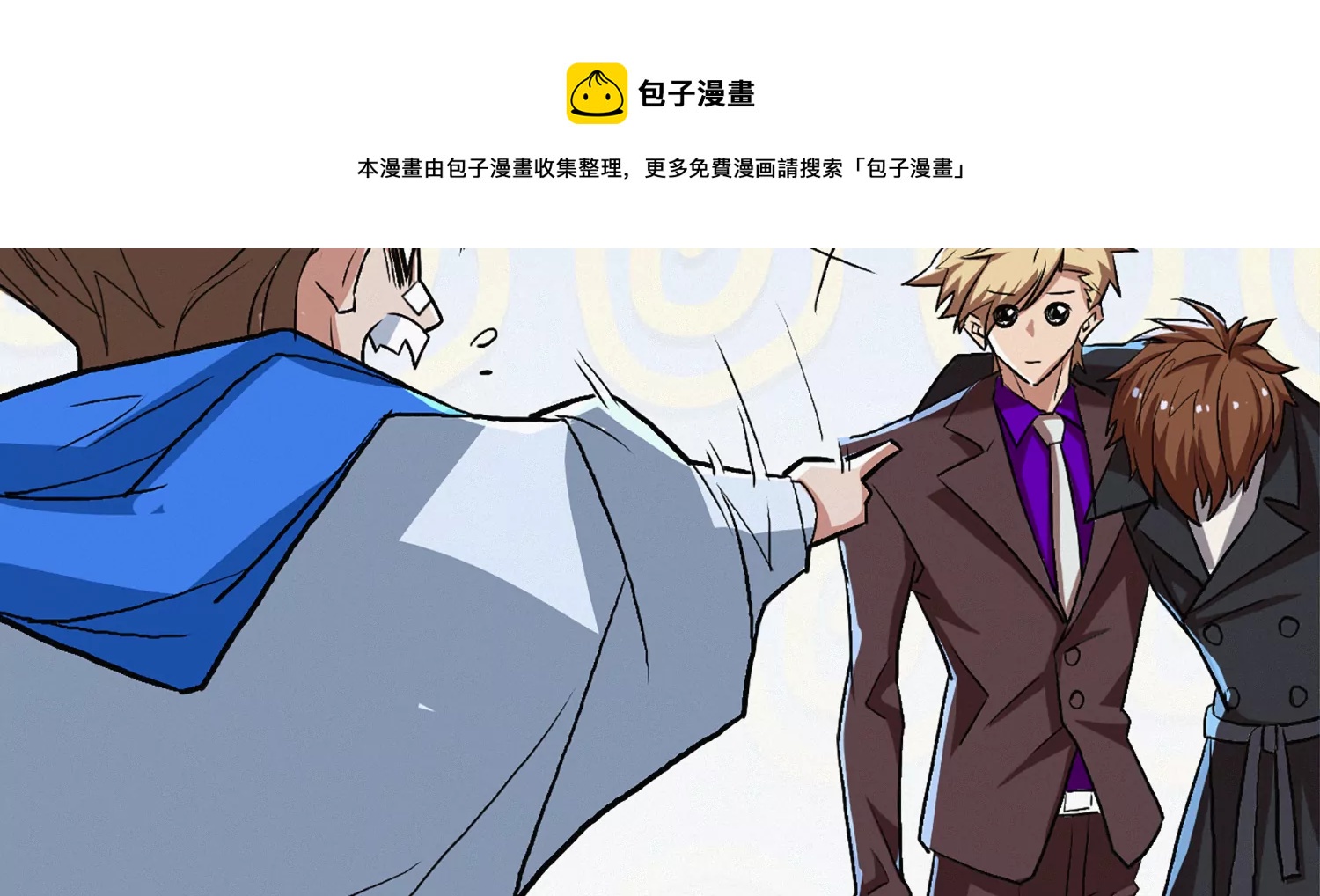 今天地球爆炸了吗韩漫全集-第209话 皿索尔无删减无遮挡章节图片 