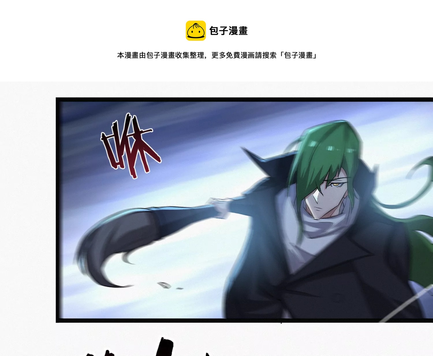 今天地球爆炸了吗韩漫全集-第209话 皿索尔无删减无遮挡章节图片 