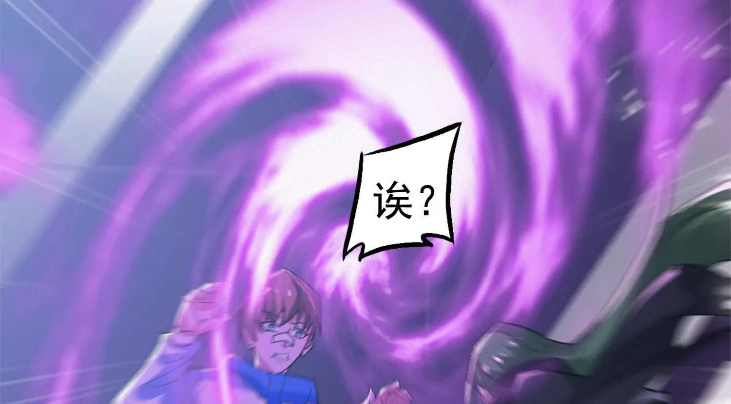 今天地球爆炸了吗韩漫全集-第209话 皿索尔无删减无遮挡章节图片 