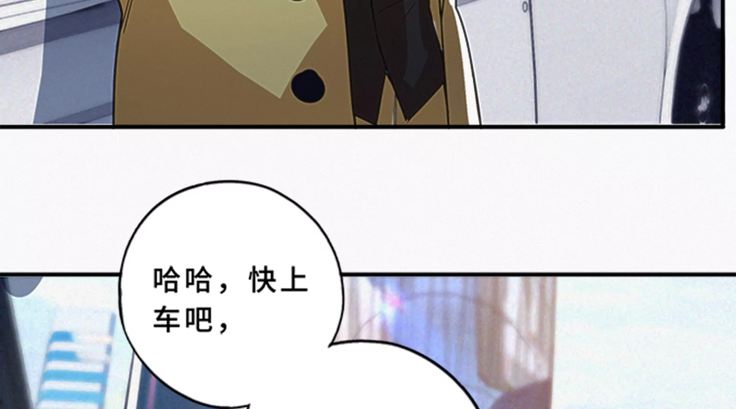 今天地球爆炸了吗韩漫全集-第210话 守护无删减无遮挡章节图片 