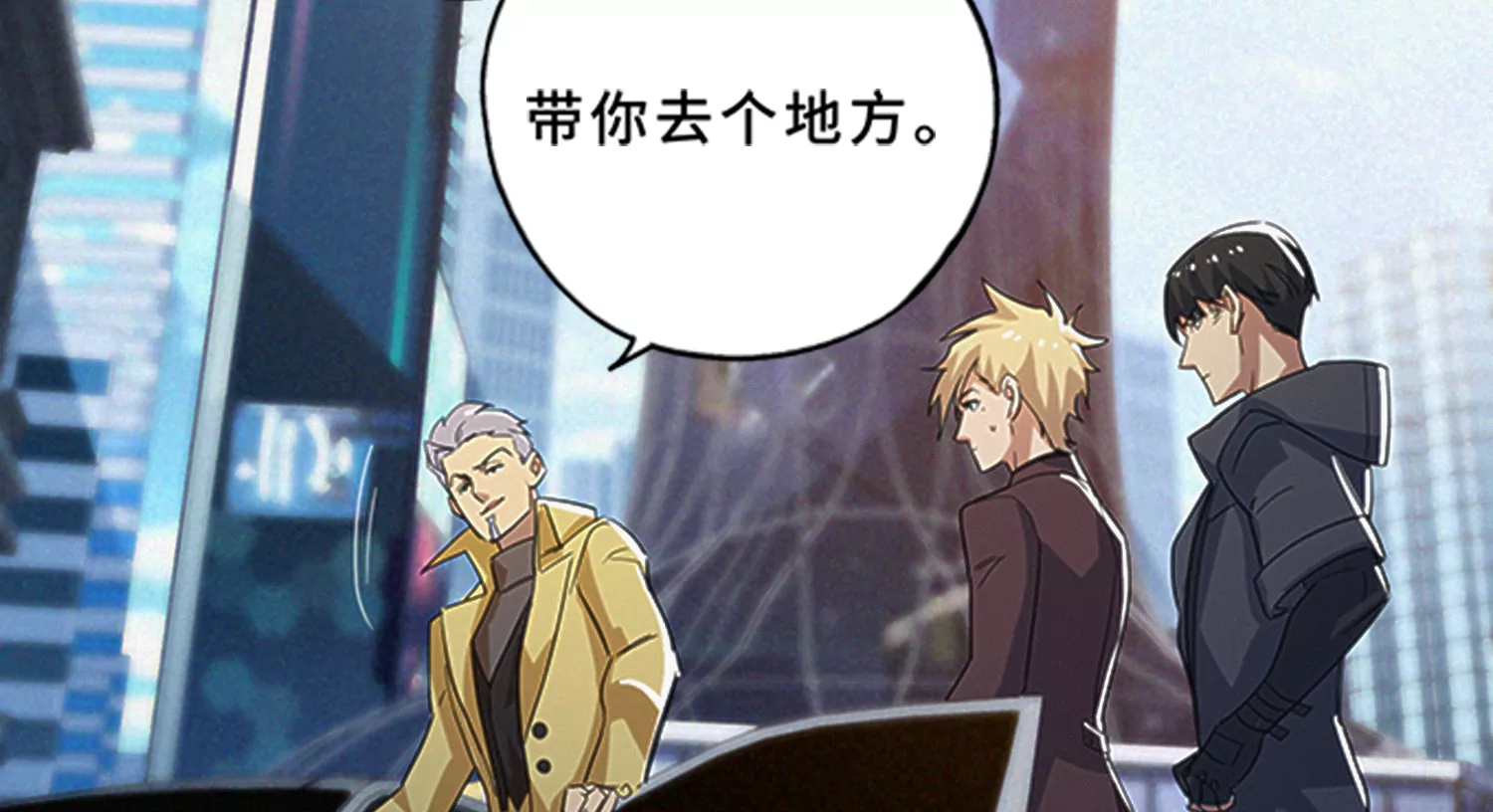 今天地球爆炸了吗韩漫全集-第210话 守护无删减无遮挡章节图片 