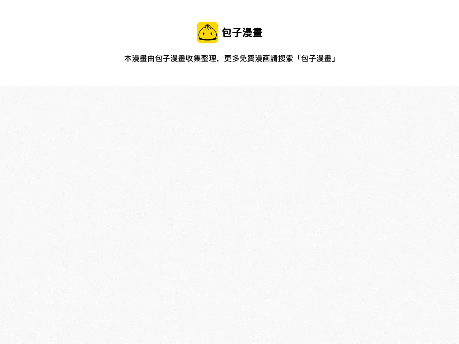 今天地球爆炸了吗韩漫全集-第210话 守护无删减无遮挡章节图片 