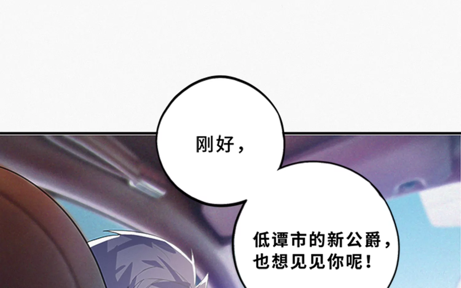 今天地球爆炸了吗韩漫全集-第210话 守护无删减无遮挡章节图片 