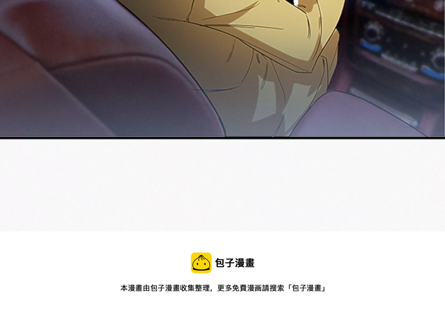 今天地球爆炸了吗韩漫全集-第210话 守护无删减无遮挡章节图片 