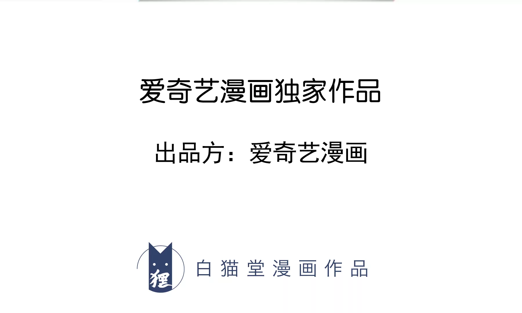 今天地球爆炸了吗韩漫全集-第210话 守护无删减无遮挡章节图片 