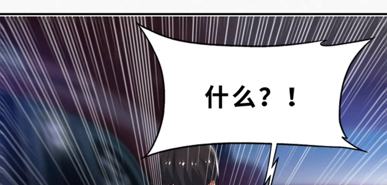 今天地球爆炸了吗韩漫全集-第210话 守护无删减无遮挡章节图片 
