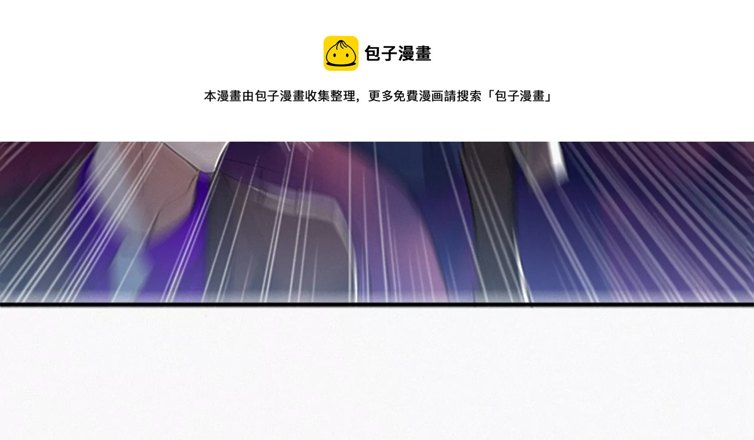 今天地球爆炸了吗韩漫全集-第210话 守护无删减无遮挡章节图片 