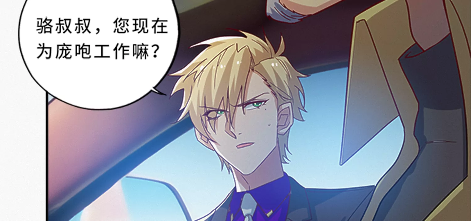 今天地球爆炸了吗韩漫全集-第210话 守护无删减无遮挡章节图片 
