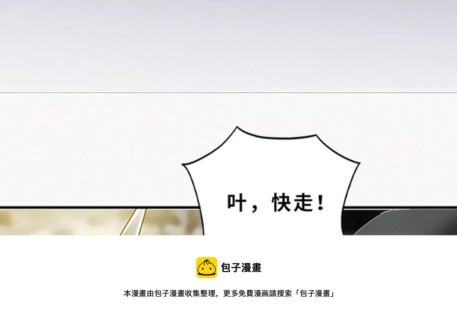 今天地球爆炸了吗韩漫全集-第210话 守护无删减无遮挡章节图片 