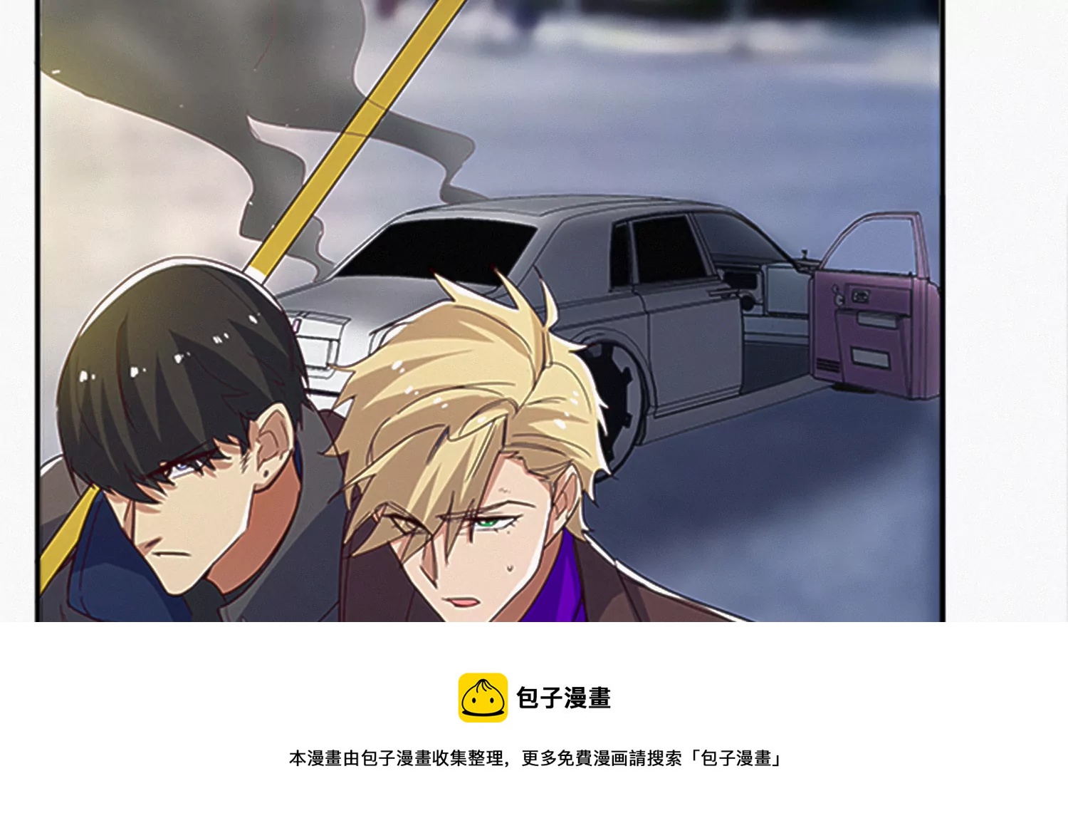 今天地球爆炸了吗韩漫全集-第210话 守护无删减无遮挡章节图片 