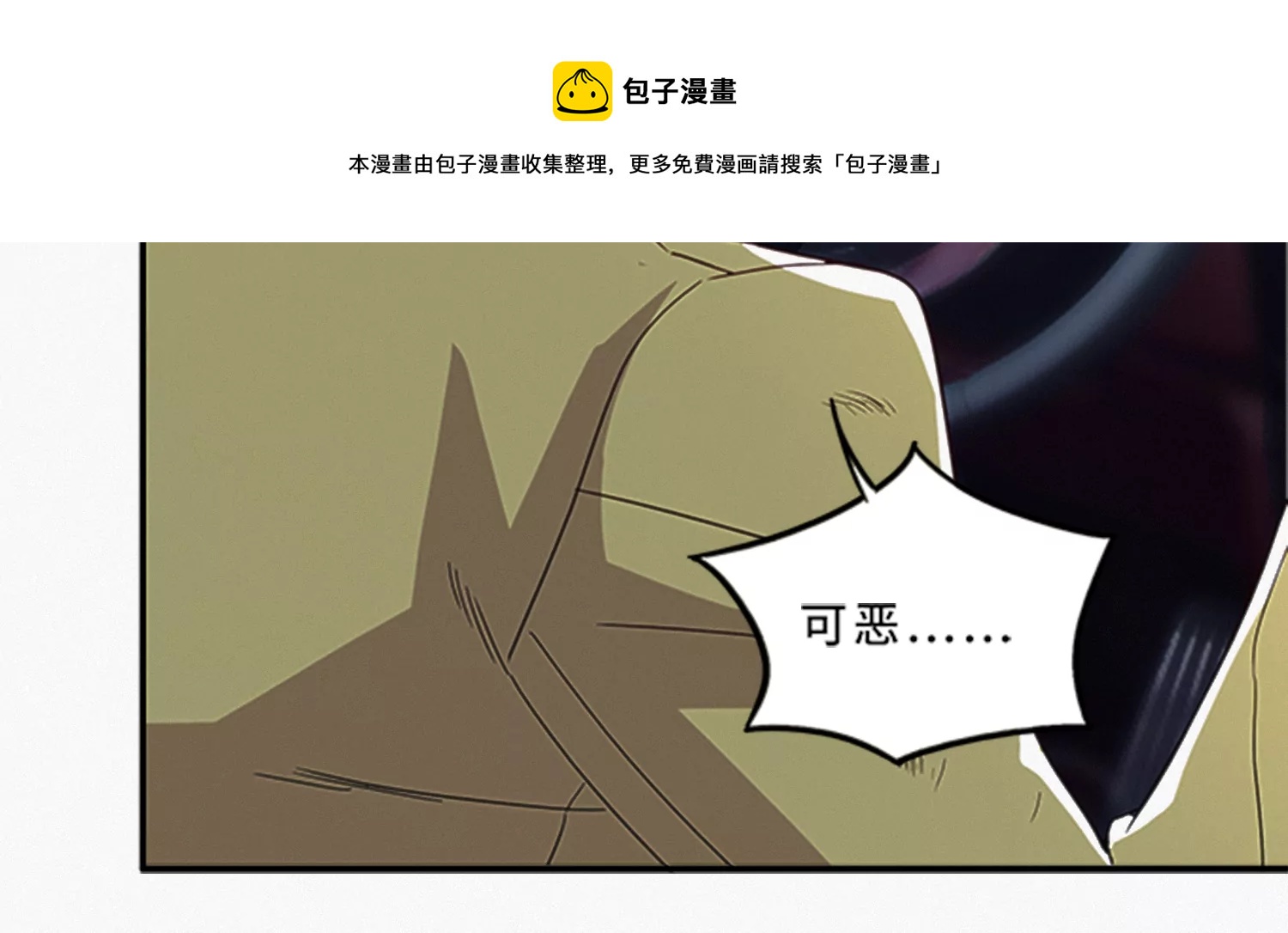 今天地球爆炸了吗韩漫全集-第210话 守护无删减无遮挡章节图片 