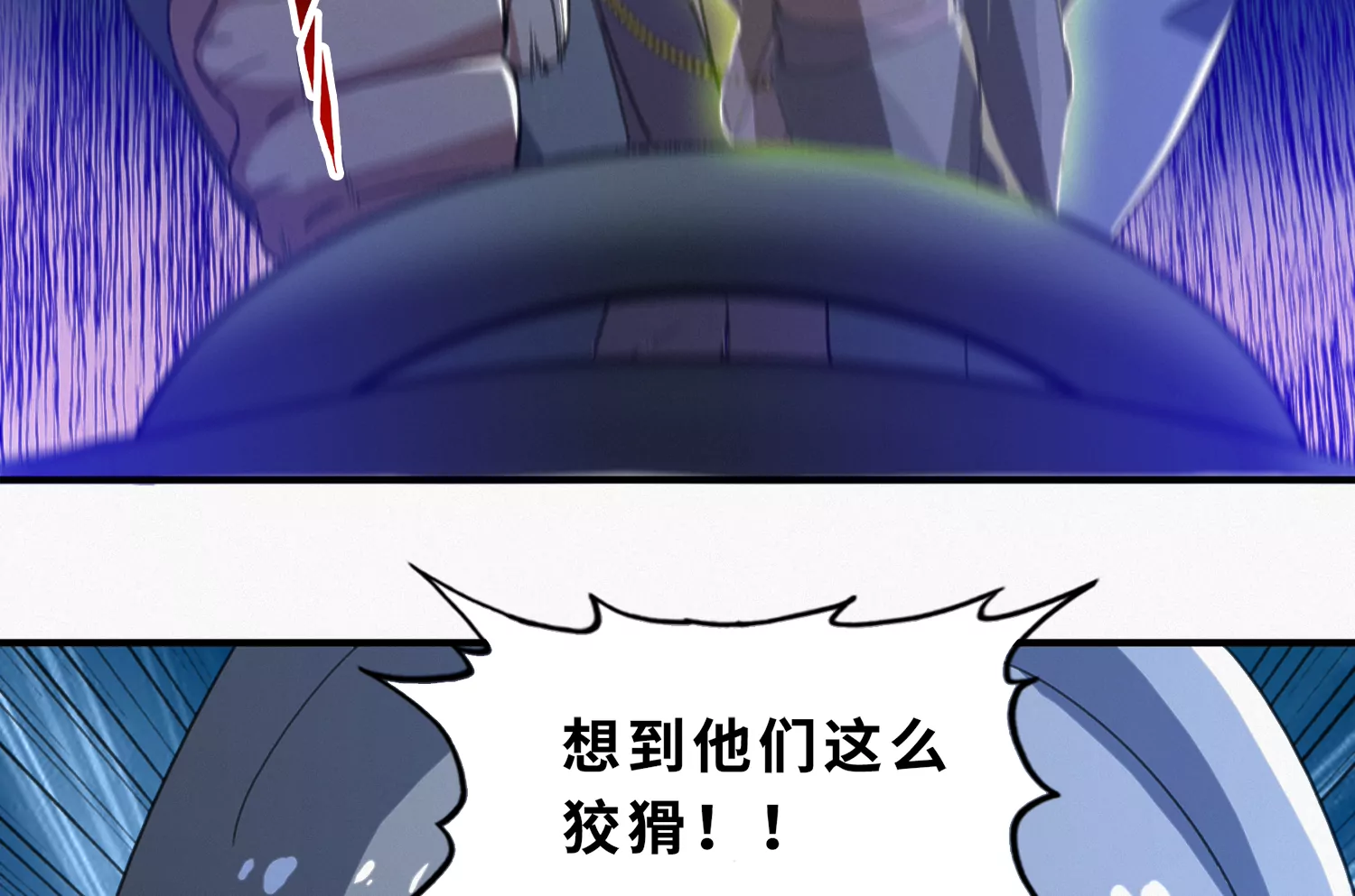 今天地球爆炸了吗韩漫全集-第210话 守护无删减无遮挡章节图片 