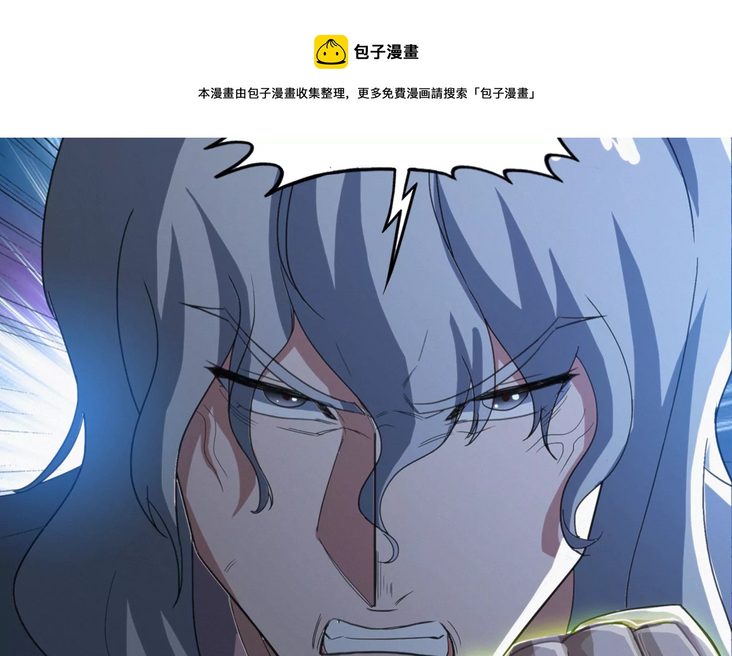 今天地球爆炸了吗韩漫全集-第210话 守护无删减无遮挡章节图片 