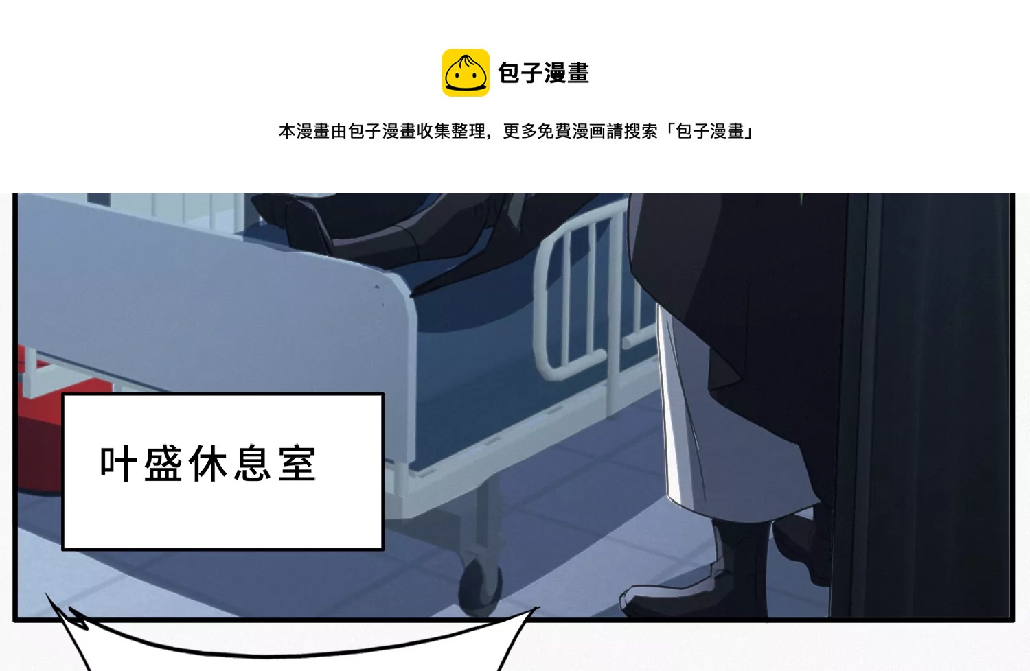 今天地球爆炸了吗韩漫全集-第210话 守护无删减无遮挡章节图片 
