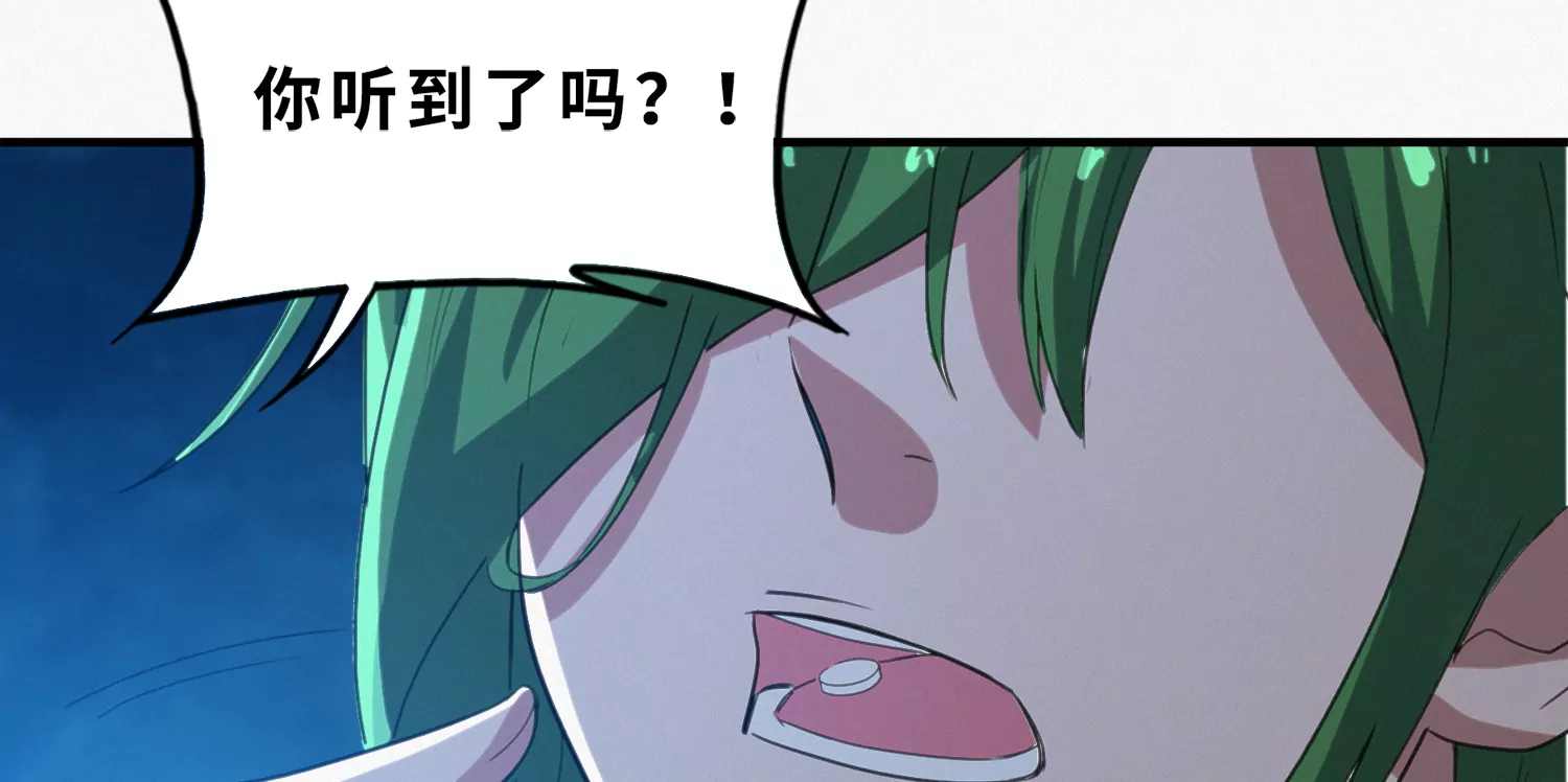 今天地球爆炸了吗韩漫全集-第210话 守护无删减无遮挡章节图片 