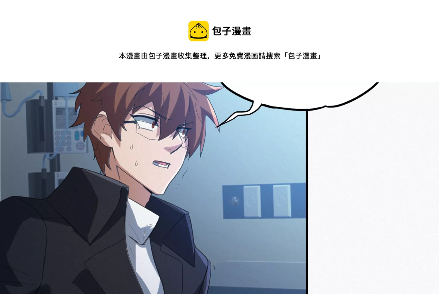 今天地球爆炸了吗韩漫全集-第210话 守护无删减无遮挡章节图片 