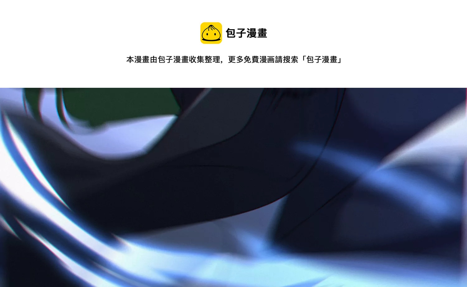 今天地球爆炸了吗韩漫全集-第210话 守护无删减无遮挡章节图片 