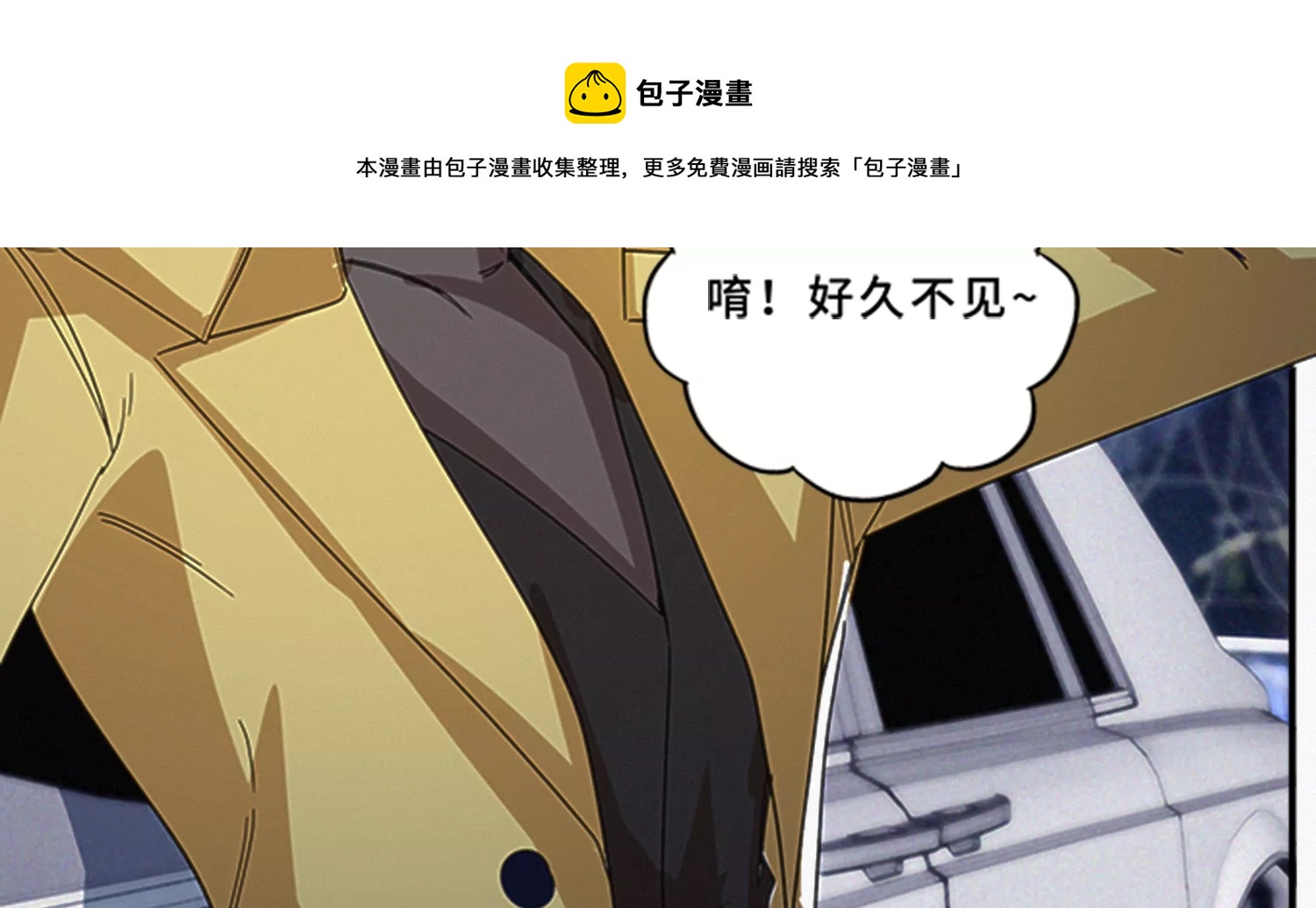 今天地球爆炸了吗韩漫全集-第210话 守护无删减无遮挡章节图片 