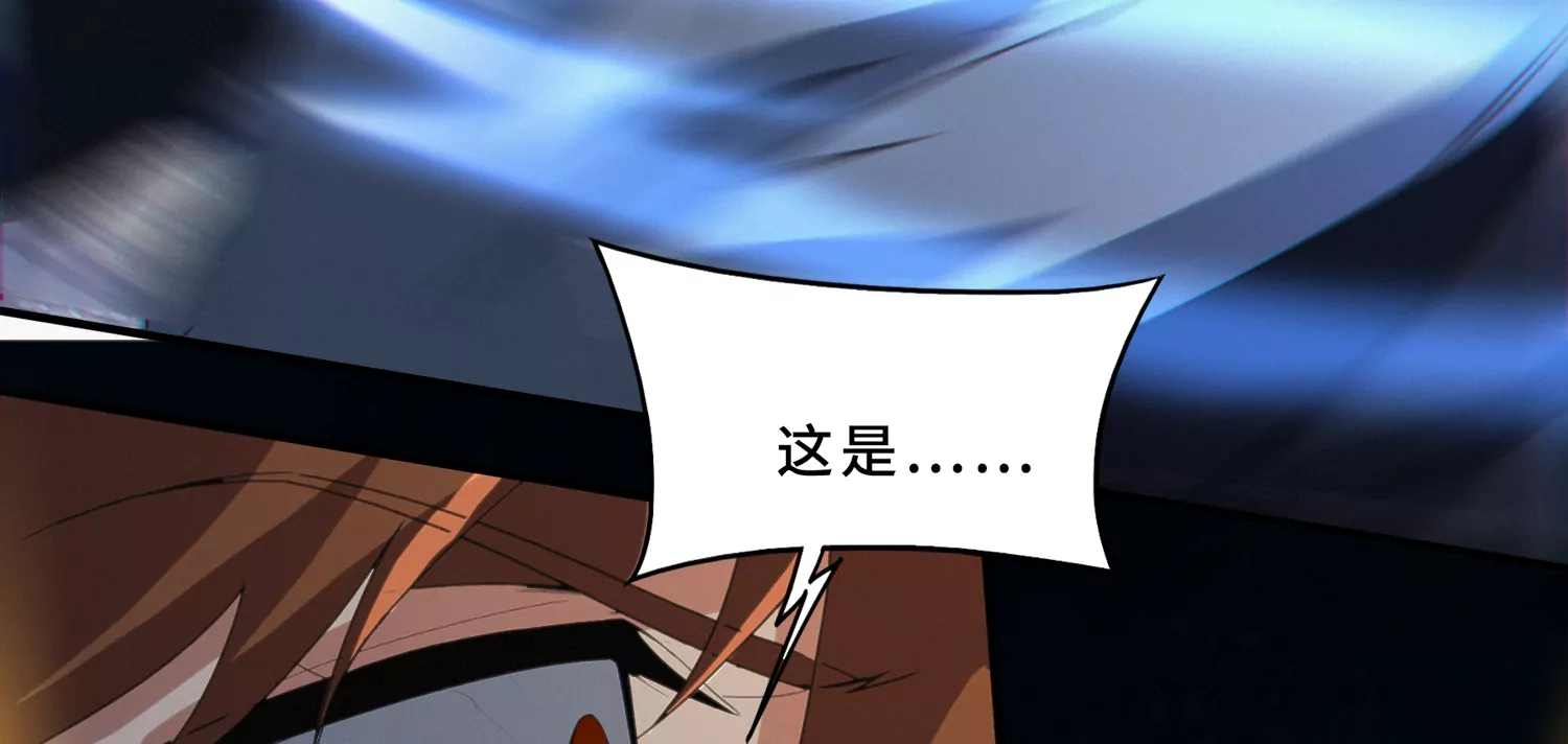 今天地球爆炸了吗韩漫全集-第210话 守护无删减无遮挡章节图片 