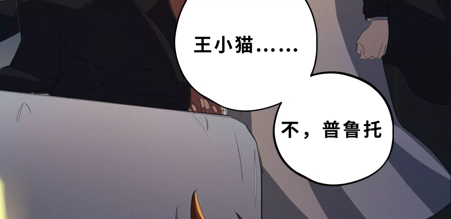 今天地球爆炸了吗韩漫全集-第210话 守护无删减无遮挡章节图片 