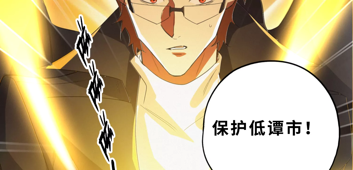 今天地球爆炸了吗韩漫全集-第210话 守护无删减无遮挡章节图片 
