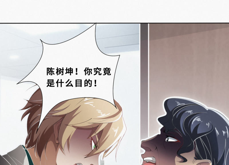 今天地球爆炸了吗韩漫全集-第21话 黄金柠檬无删减无遮挡章节图片 