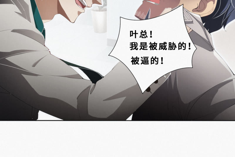今天地球爆炸了吗韩漫全集-第21话 黄金柠檬无删减无遮挡章节图片 