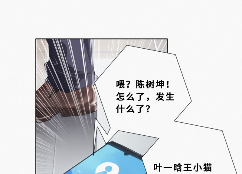 今天地球爆炸了吗韩漫全集-第21话 黄金柠檬无删减无遮挡章节图片 