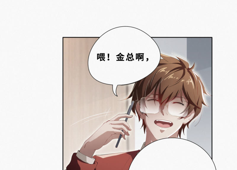 今天地球爆炸了吗韩漫全集-第21话 黄金柠檬无删减无遮挡章节图片 