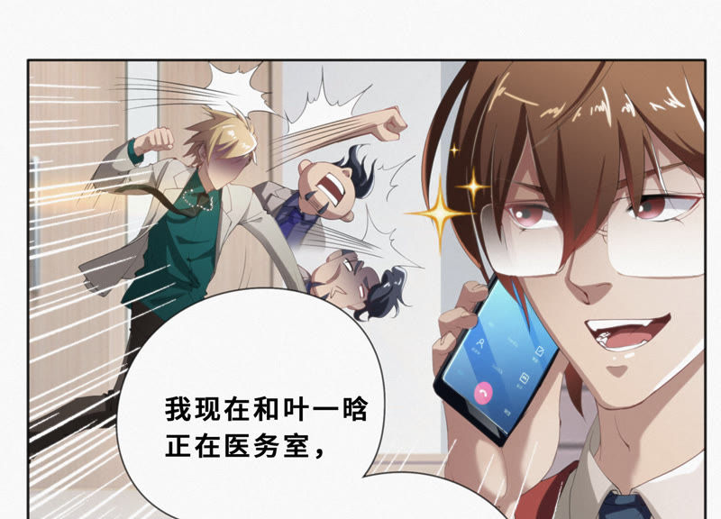 今天地球爆炸了吗韩漫全集-第21话 黄金柠檬无删减无遮挡章节图片 