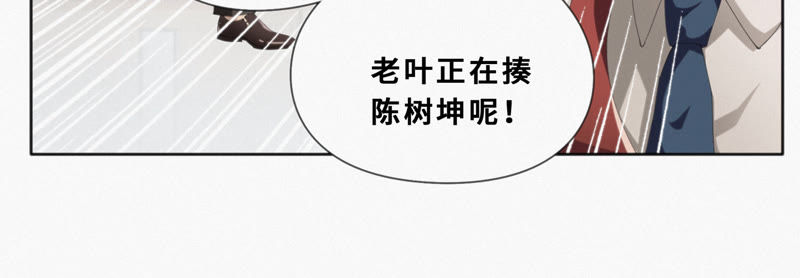 今天地球爆炸了吗韩漫全集-第21话 黄金柠檬无删减无遮挡章节图片 