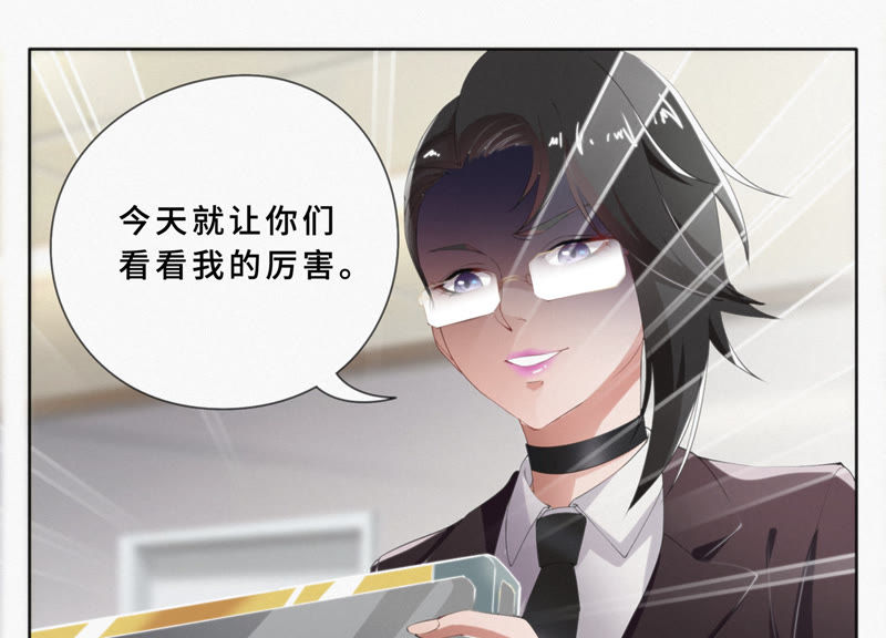 今天地球爆炸了吗韩漫全集-第21话 黄金柠檬无删减无遮挡章节图片 